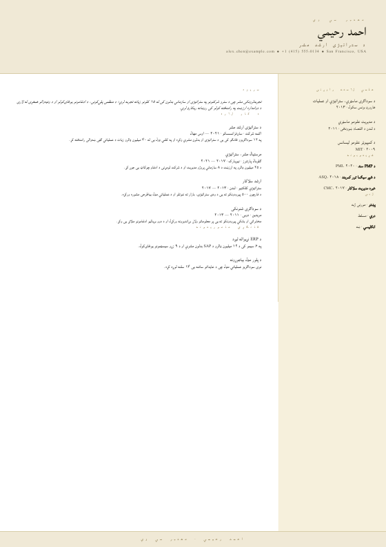 Monogram Prestige Vitae — CV template preview