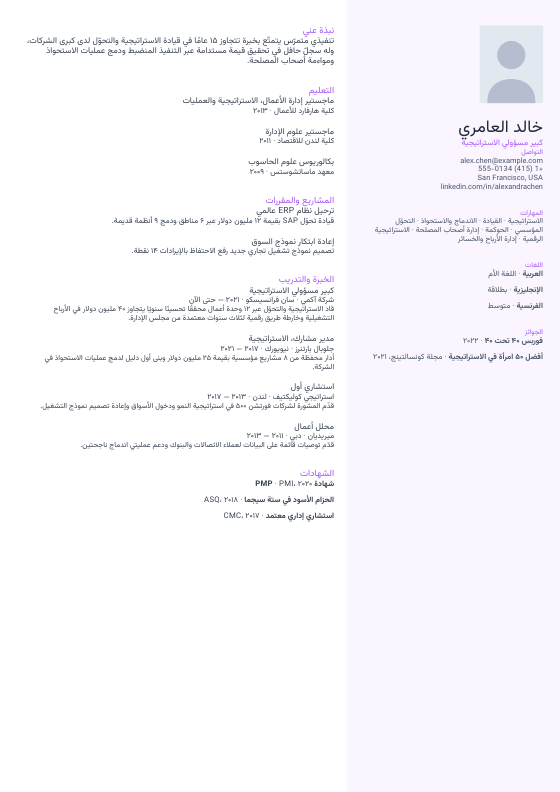 طالب جديد — CV template preview