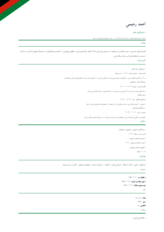 Afghanistan — Pashto Ribbon (Diagonal) — CV template preview